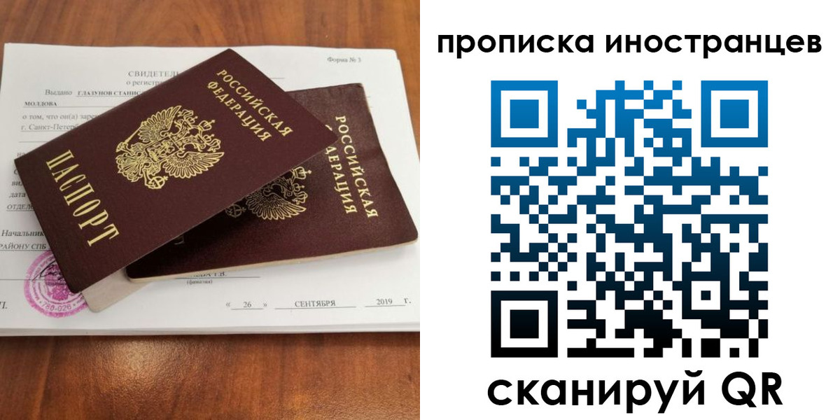 прописка штамп в Нязепетровске